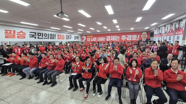 "대구시장 선거에 집중" 국민의힘 대구시장 선거대책위원회 출범