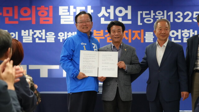 '광탈인가?' 이번엔 1,300여 명이 국민의힘 탈당 '김부겸 지지 선언'