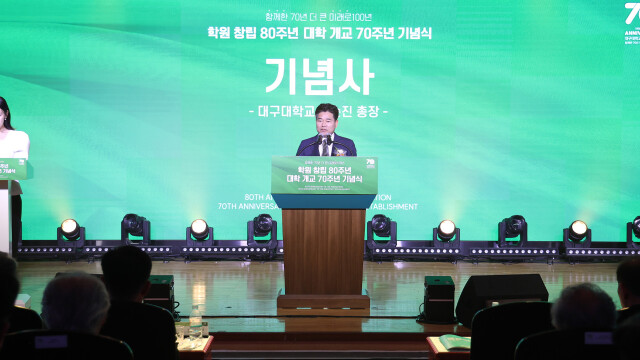 대구대 개교 70주년···'사랑·빛·자유의 100년 미래' 비전 선언