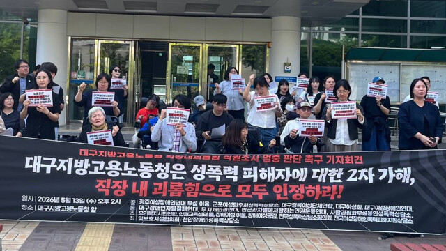 "성폭력 후 2차 가해, 직장 내 괴롭힘으로 판단해야"