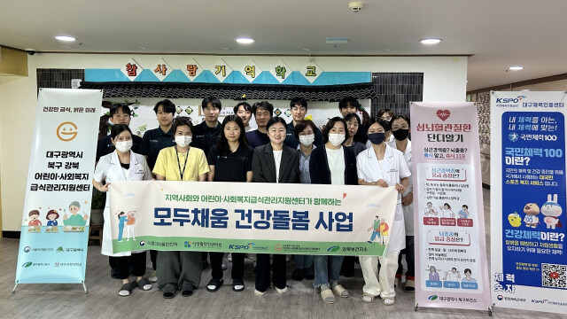 대구과학대, '2026 모두채움 건강 돌봄 사업' 본격 추진