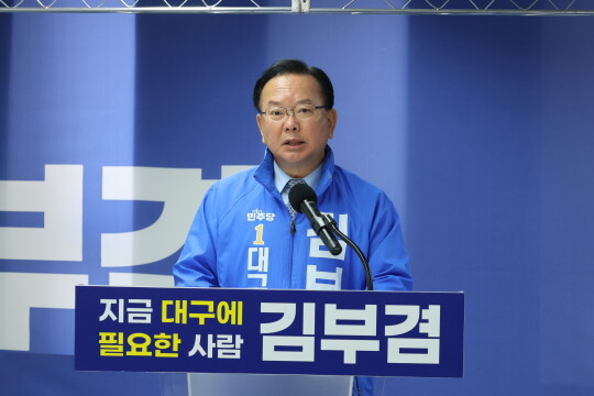 김부겸 민주당 대구시장 후보 "삼성전자 노사 현명한 결단, 정부의 적극적 중재 요청"