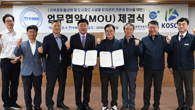 대구교통공사-대한전문건설협회 대구시회, 지역 상생 업무협약 체결