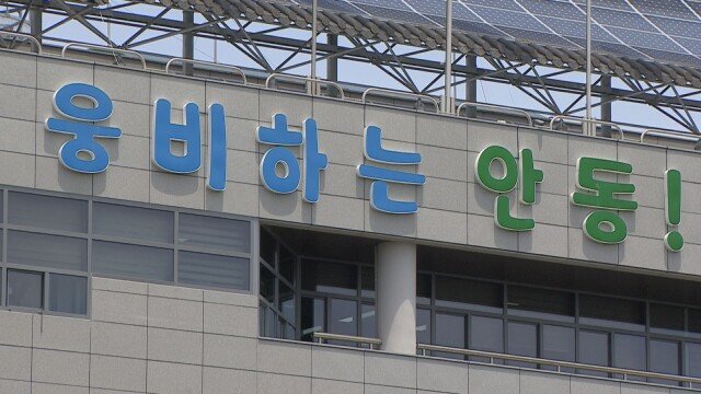 경북 안동시, 소나무류 무단 이동 특별 단속 실시