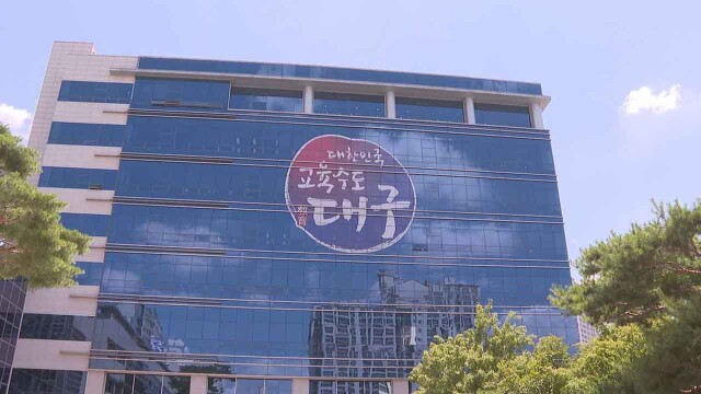 대구시교육청, 중3 학부모 대상 '고입 설명회' 개최···변화하는 대입제도 대비
