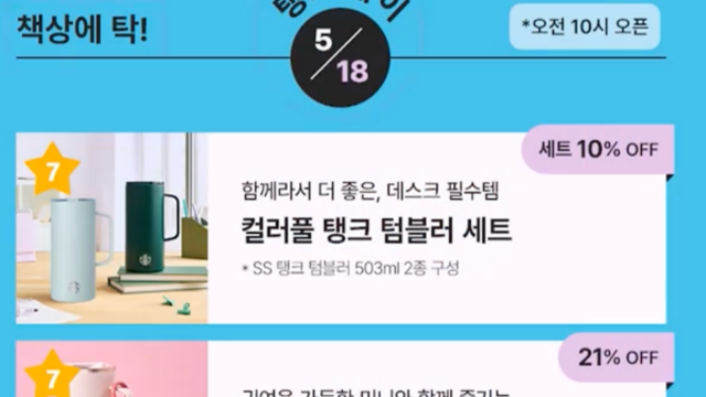 정용진 "'탱크데이' 스타벅스 이벤트, 책임 통감"···대국민 사과문 발표