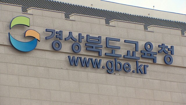 경북교육청, 장애학생체전 역대 최고 성적