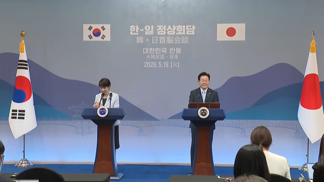 한일 정상회담 경북 안동에서···이재명 대통령 "평화의 한반도 구축" 사나에 총리 "인도·태평양 안정화"
