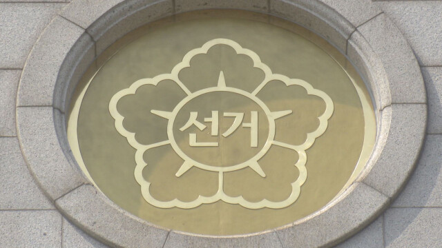 5월 21일부터 지방선거·국회의원 재·보궐 선거운동 개시