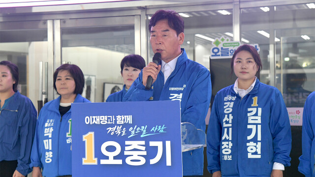 오중기 "특정 정당 독점, 경북을 가장 나이 든 지역으로 전락···대학이 살고 청년이 행복한 경북 건설"