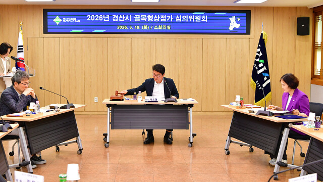 경북 경산시, 옥산동·정평동 '골목형 상점가' 지정