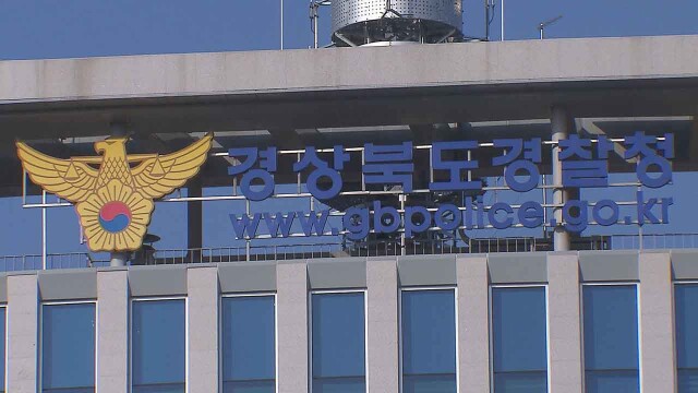 경찰, 김하수 경북 청도군수 공직선거법 위반 혐의 관련자 압수수색