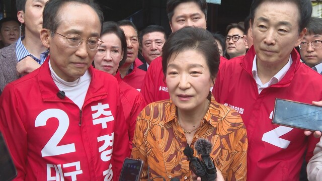 '선거의 여왕' 박근혜, 칠성시장 찾아 추경호 유세 지원····"추 후보, 좋은 정책 마련할 것"