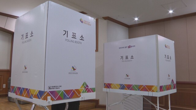 대구·경북 유권자 425만 2,544명…대구 증가·경북 감소