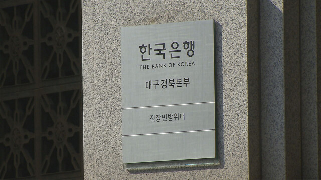 3월 대구·경북 금융기관 수신·여신 증가 폭 축소