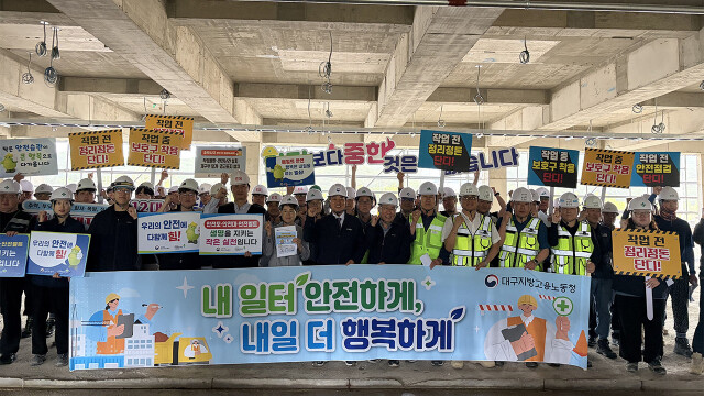 대구고용노동청, 온열질환·추락사고 예방 합동 캠페인 벌여