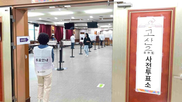 대구·경북에서도 사전 투표 시작···전국 어느 곳에서 투표 가능