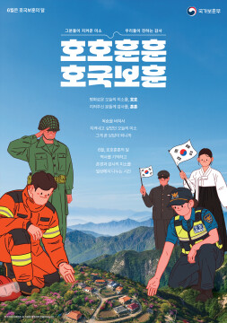 6월 호국 보훈의 달···대구지방보훈청, 다양한 보훈 행사 개최