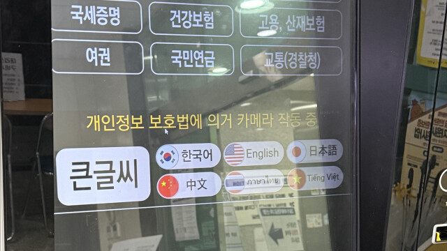 경북 김천시, 무인민원발급기 장애인 접근성 개선·외국어 서비스