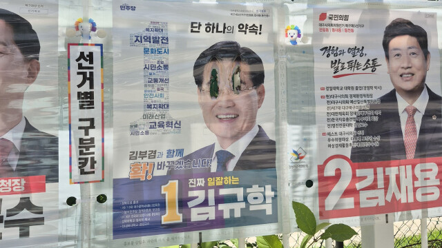 대구 북구 동천동서 훼손된 선거 벽보 잇따라 발견···경찰·선관위 조사