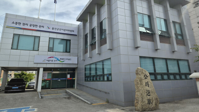 경북 울진군 선관위, '사전 투표소에서 투표용지 훼손' 50대 경찰에 고발