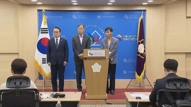 선관위 "투표용지 부족, 공정한 선거 관리 신뢰 훼손···책임 통감하며 깊이 사과"