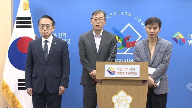 선관위 "6월 4일 0시 긴급위원회 소집···투표용지 부족 사태 대응 논의"