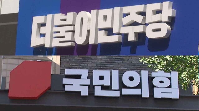 경북 동해안 5개 시·군 기초의원, 국민의힘 67%·민주당 23%