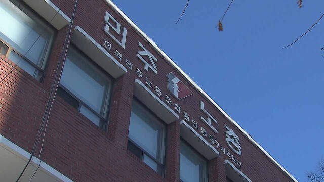 민주노총 대구본부 "특수고용·플랫폼 노동자 최저임금 보장하라"