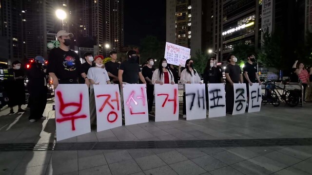 "이번 투표는 무효"···대구에서도 '투표용지 부족 사태' 시위 벌어져