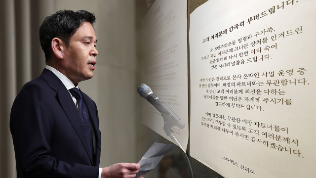 스타벅스 미국 본사 "일어나서는 안 될 부적절한 마케팅···5월 단체 요구 검토"