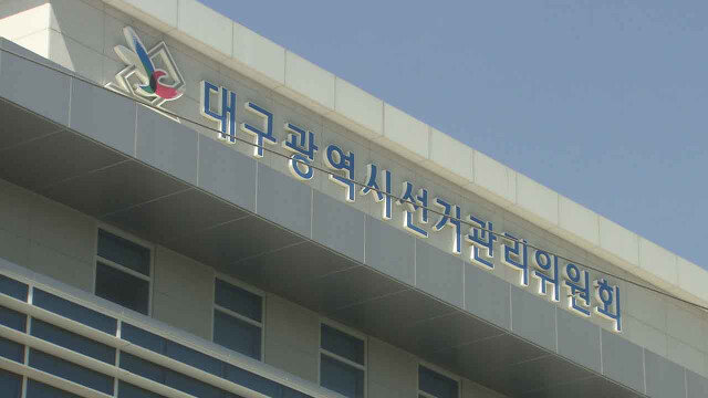 '투표용지 부족 사태' 대구 기초의원 당선인도 재선거 요구
