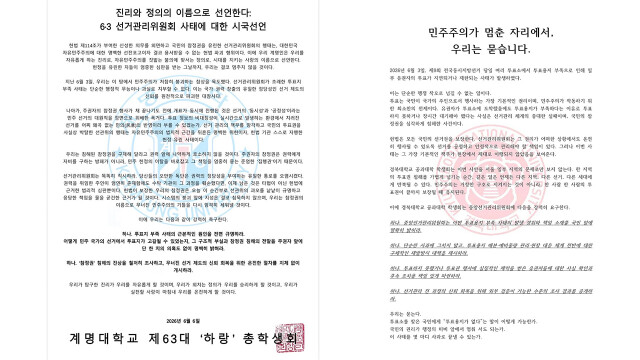 대구·경북 대학가에 '투표용지 부족 사태' 비판 잇따라