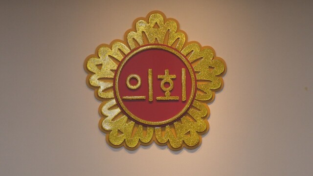 제9대 대구시의회 제325회 임시회 6월 9일 개회