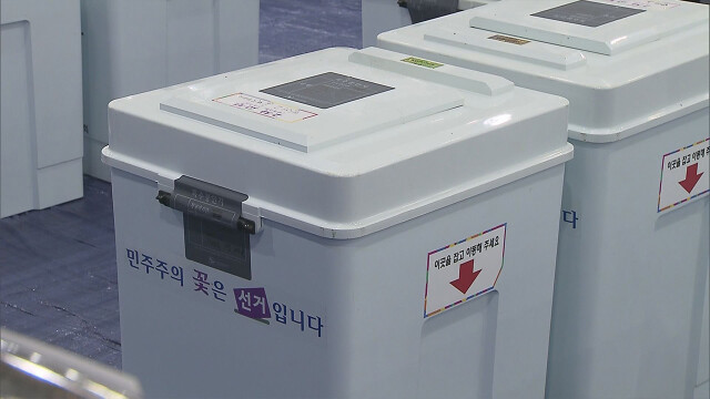 중앙선관위 "'실제 투표용지 부족 50곳→91곳, 투표 중지 후 재개 26곳"···진상규명위원회 6월 10일 출범