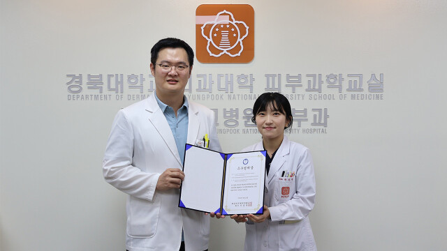 경북대병원 김준영 교수팀, 대한피부병리학회 피부병리 심포지엄 '우수 연제상' 수상