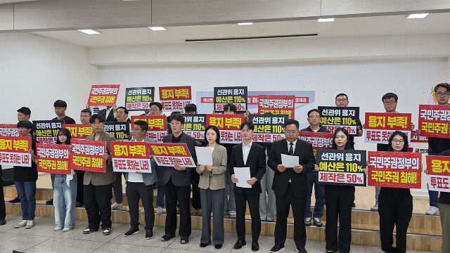 국민의힘 경북도당 청년 당직자 등 투표용지 부족 사태 규탄
