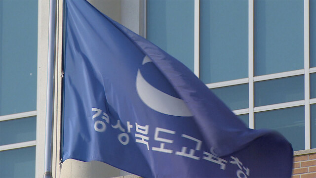 경북교육청, 문화 소외지역 학생 대상 체험 지원