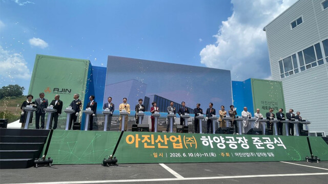 아진산업, 글로벌 공급망 대응 경북 경산시에 '하양 공장' 준공