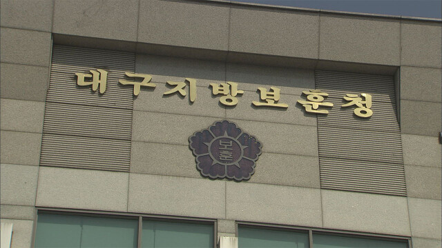 대구지방보훈청, 호국보훈의 달 맞아 국군장병 위문