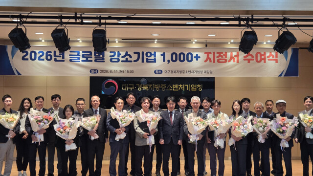 대구경북지방중소벤처기업청, '글로벌 강소기업' 지정서 수여식 개최