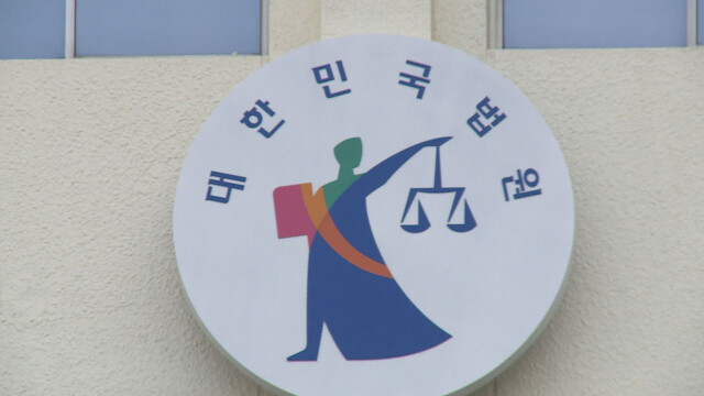 경북 포항에서 '경찰 문서 위조해 회사에 내고 병가 쓴' 30대, 징역 4개월 집행유예