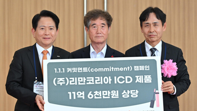 (주)리만코리아, 색조 화장품 11억 6,000만 원 상당 기부