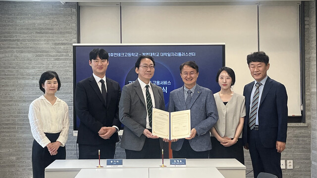 계명대, 특성화고 2곳과 고교생 맞춤형 고용서비스 업무협약 체결