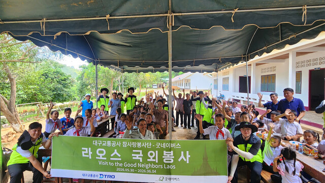 대구교통공사 '참사랑 봉사단', 라오스에서 봉사 활동