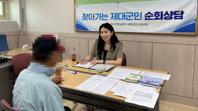 대구 제대 군인 지원센터, 포항에서 '찾아가는 제대 군인 상담'