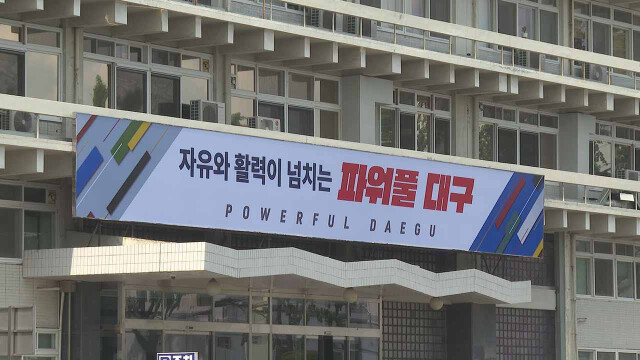 대구시, '미래 혁신 기술 박람회(FIX)' 혁신상 공모