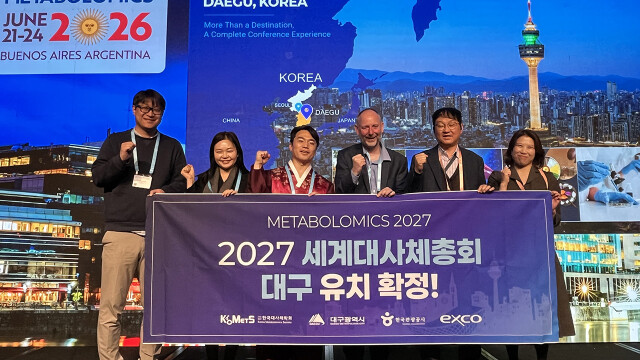 대구시, 국내 최초로 '2027 세계 대사체 총회' 유치 성공