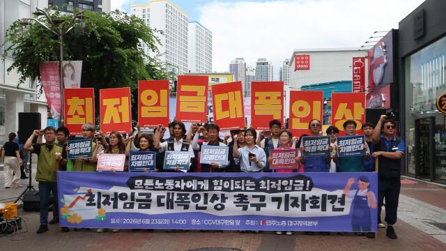 "2027년 최저임금 시급 12,000원으로"···도급제 적용 확대 촉구