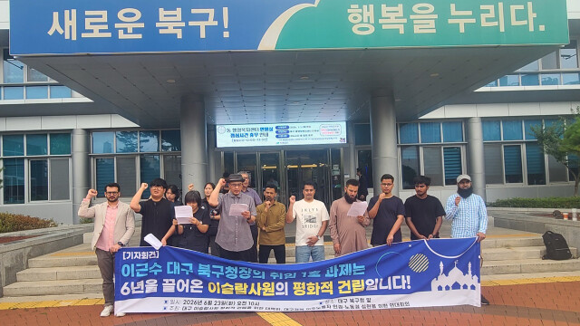 대구 이슬람사원 건립 두고 6년째 갈등···"북구청, 혐오 현수막 방치"